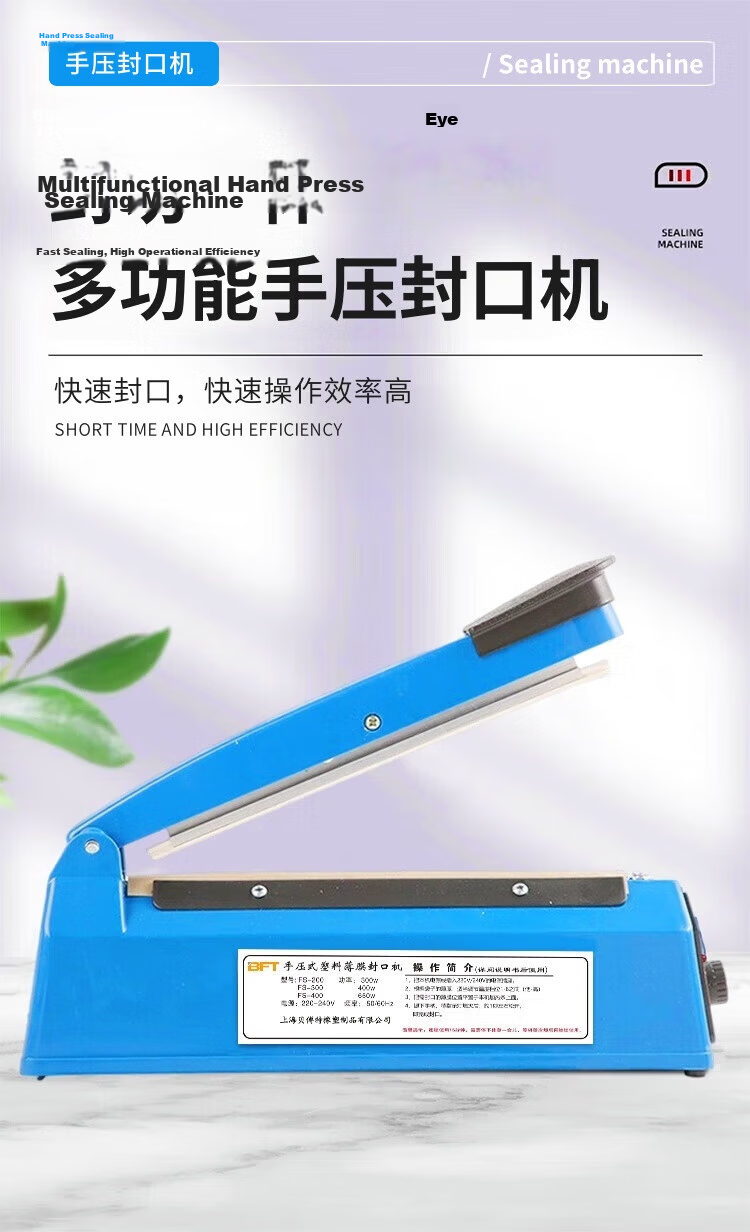 Beifute Hand-Press Sealing Machine Plastic Sealer Commercial Packing Machine Aluminum Foil Bag Food Small Tea Mooncake Film Sealing and Cutting Machine PFS-200 1