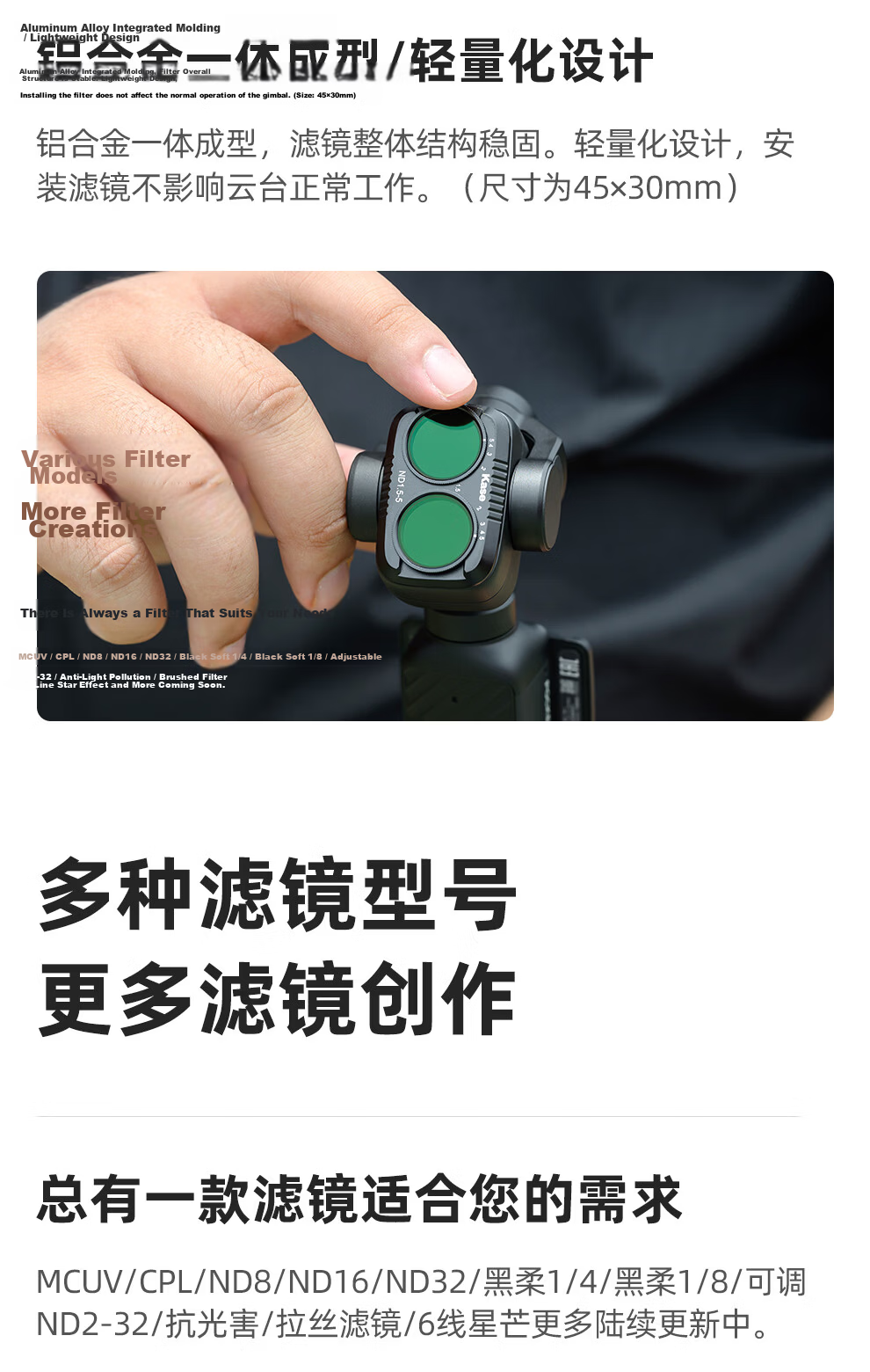 Kase DJI Pocket 4/3 Filter Kit for Action Camera, Including Black Soft + CPL + Adjustable ND + Teleconverter Four-In Set 8