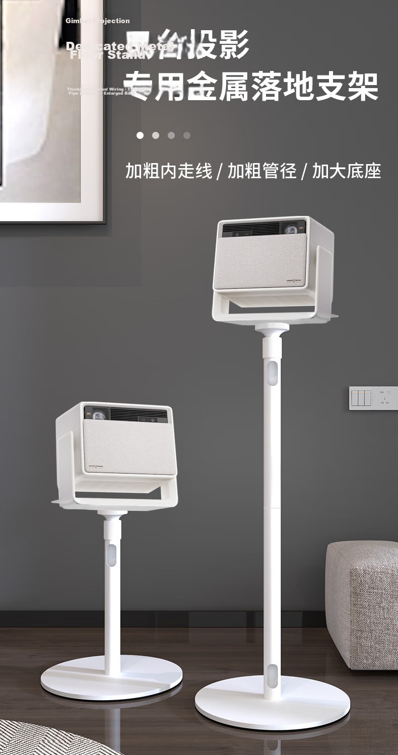CINE Floor Stand Projector Mount for Home Bedside, Compatible with XGIMI RS10, JmGO N1S, Dangbei D7X, Hisense M2, Big Eye Orange, Cloud Platform Projector Shelf PB17 White 1