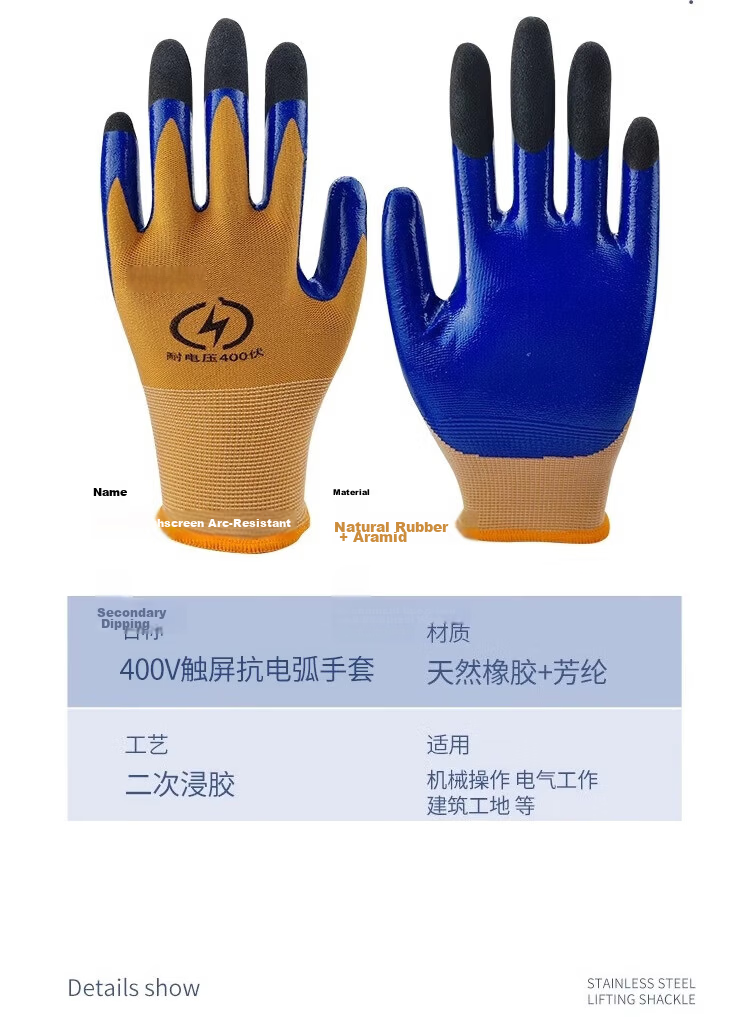 Hengju Work Safety Wear Resistant Sensitive Touchscreen 400V Low Voltage Electric Shock Protection Cut-resistant Breathable Anti-slip National Grid Circuit Protection 1 Pair 6