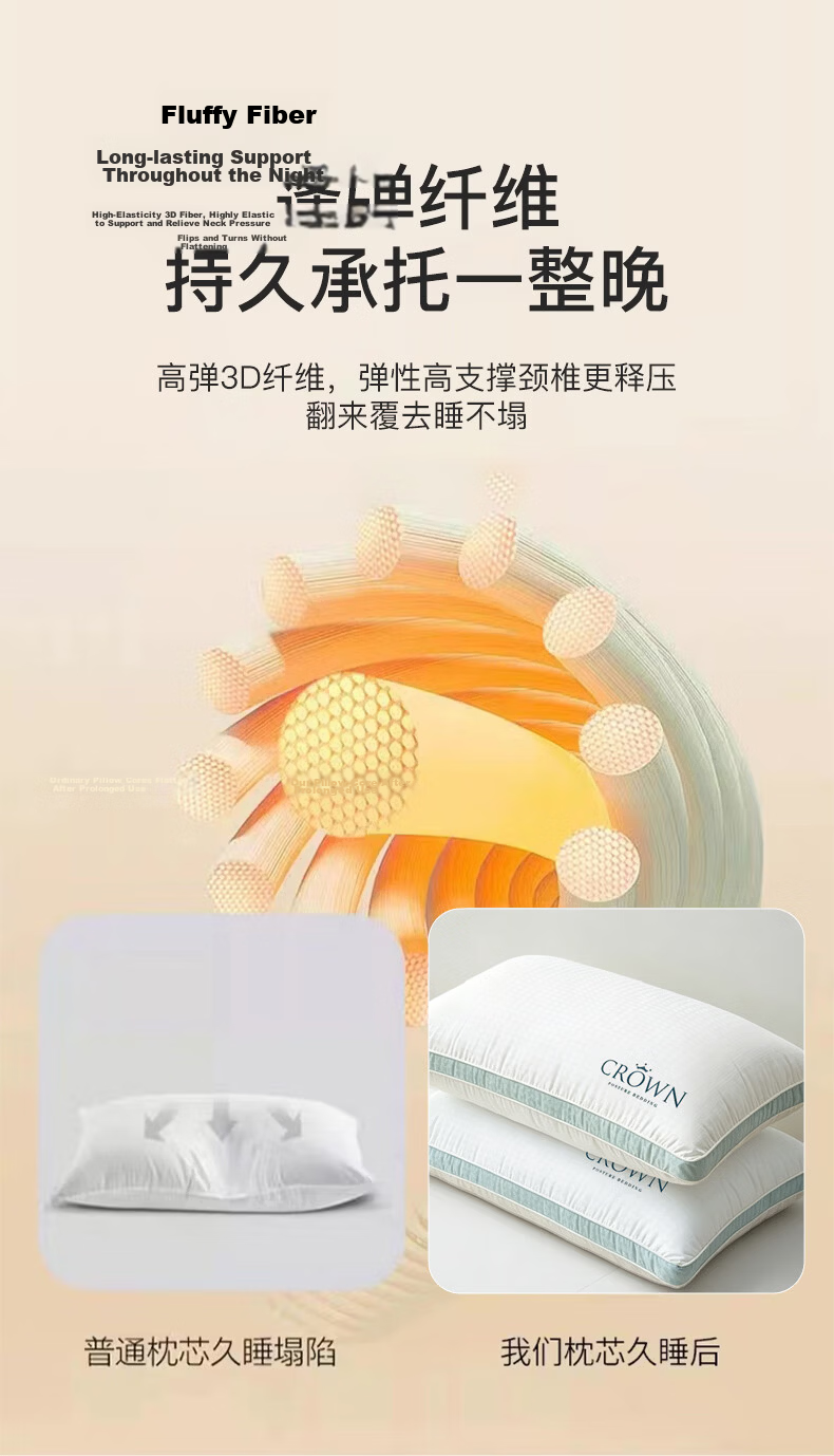 CROWN Pillow Neck Support Deep Sleep Adult Unisex High Pillow Core Pair for Nap and Hugging 7
