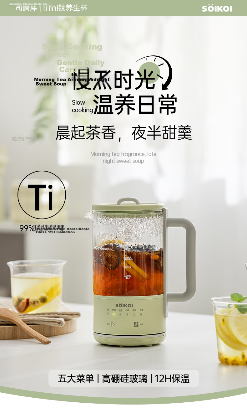 Sizaki Health Kettle Electric Water Kettle 0.6L Temperature Control Insulated Kettle Milk Warmer Smart Dry-Boil Protection Pure Titanium Tea Strainer L-YSB600C 1