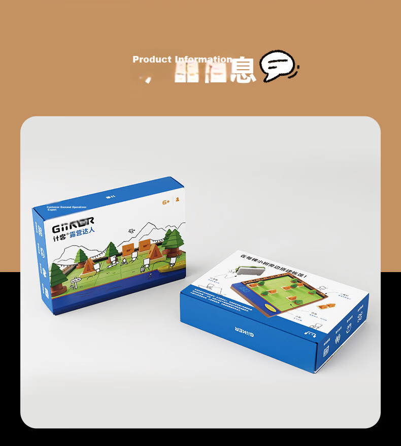 Jike Camping Expert Children's Educational Toy Logic Thinking Training Game Boys and Girls Birthday Gift Desktop Ornament 12