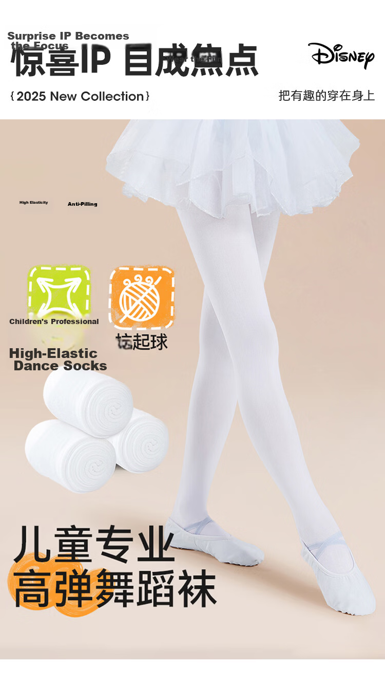 Disney Girls' Summer Thin High Elasticity Dance Tights Breathable Children's Pantyhose 3-Pack XL 2
