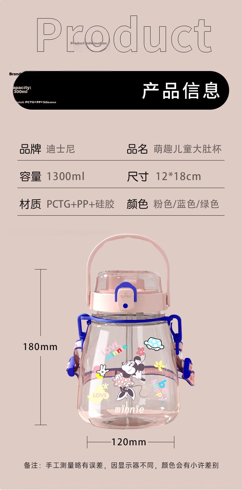 Disney Kids Water Bottle Summer Large Capacity Plastic Portable Sports Trendy Big Belly Cup 1300ML with Strap Minnie Pink 12