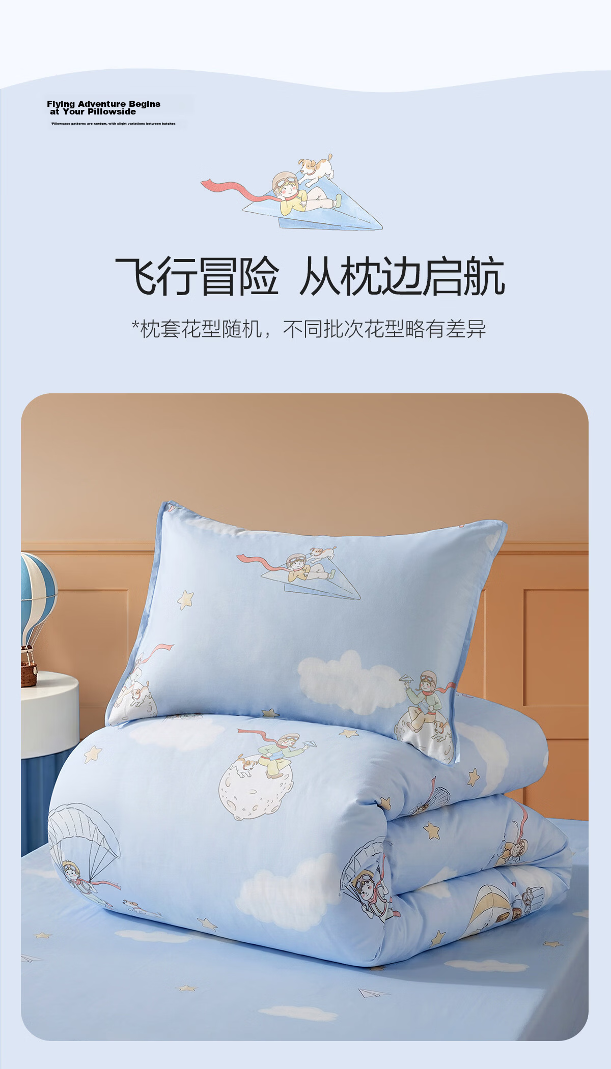 MERCURY Kids Four-Piece Bedding Set for Mother And Baby, Class A Pure Cotton Duvet Cover, Bed Sheet, Quilt Cover, Pillowcases, All-Season Cotton Antibacterial Cartoon Set, 200*230cm 9