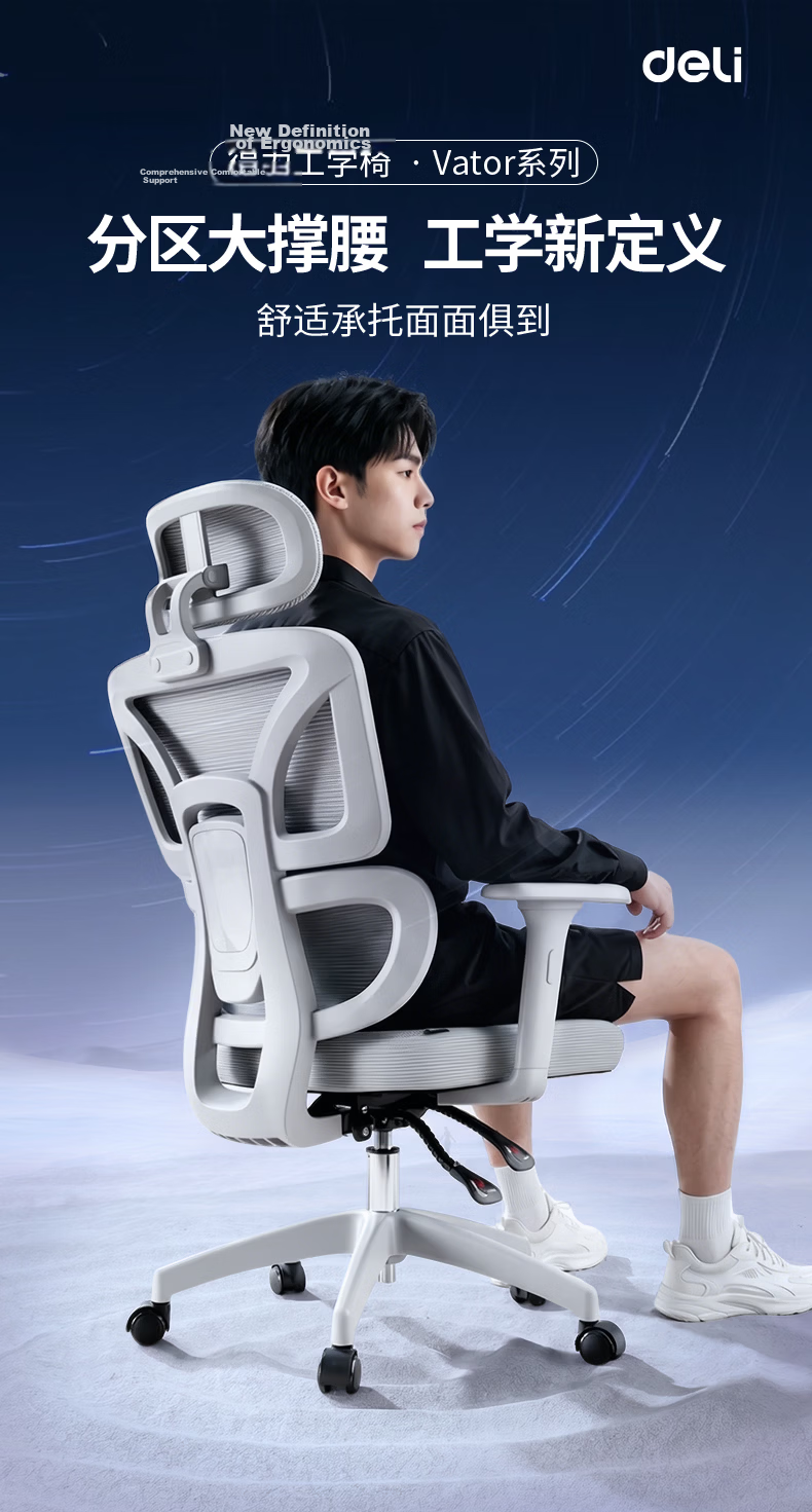 Deli KF282 Ergonomic Office Chair Computer Chair Human Engineering Seat Gaming Chair Elastic Lumbar Support Black 1