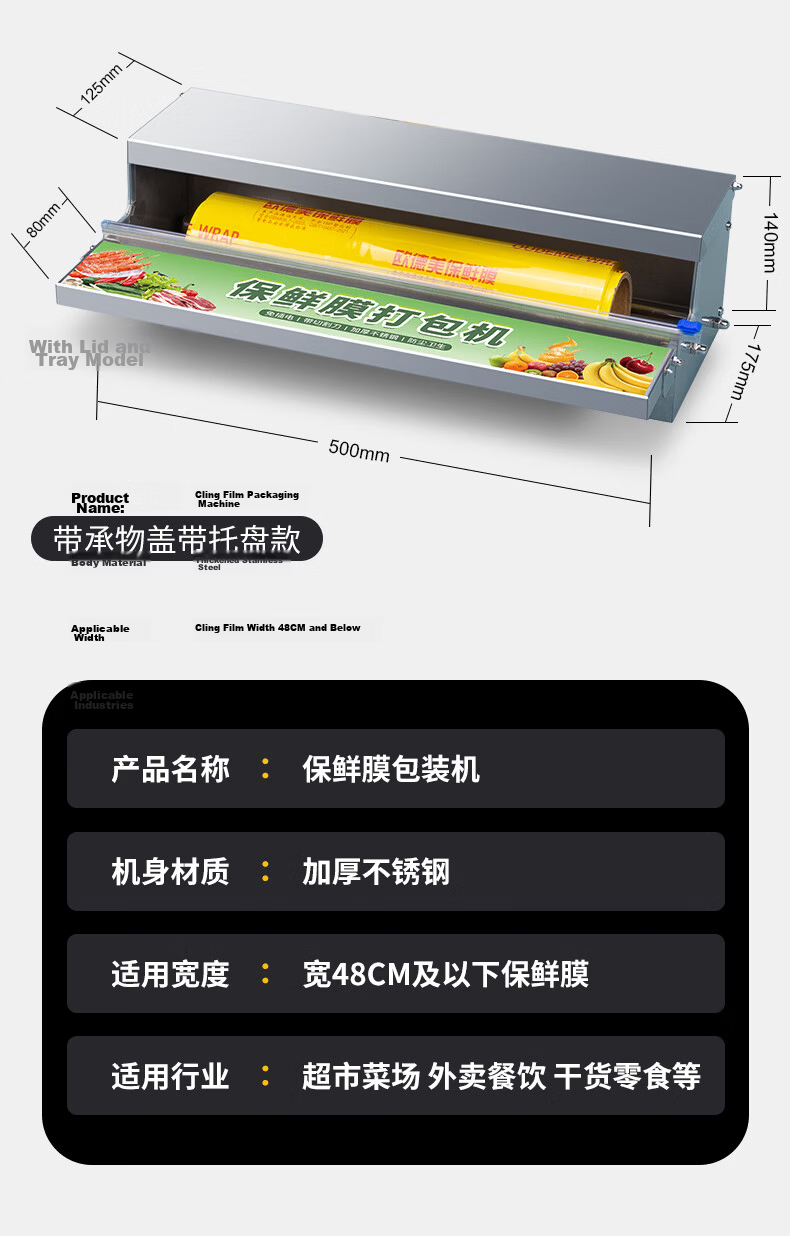 Elegant Lanpin Commercial Large Thickened Cling Film Machine Supermarket Stall Fruit Shop Packaging Sealing Machine Fresh Takeout Soup Packaging Canteen Packaging Cling Film Cutter 19