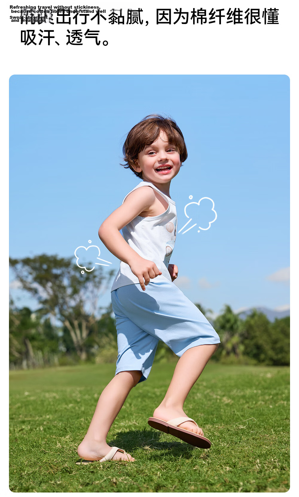 Betis Kids Boys Sleeveless Pajama Set Summer Cooling Breathable 2026 New Boys Homewear Air Conditioning Suit 12
