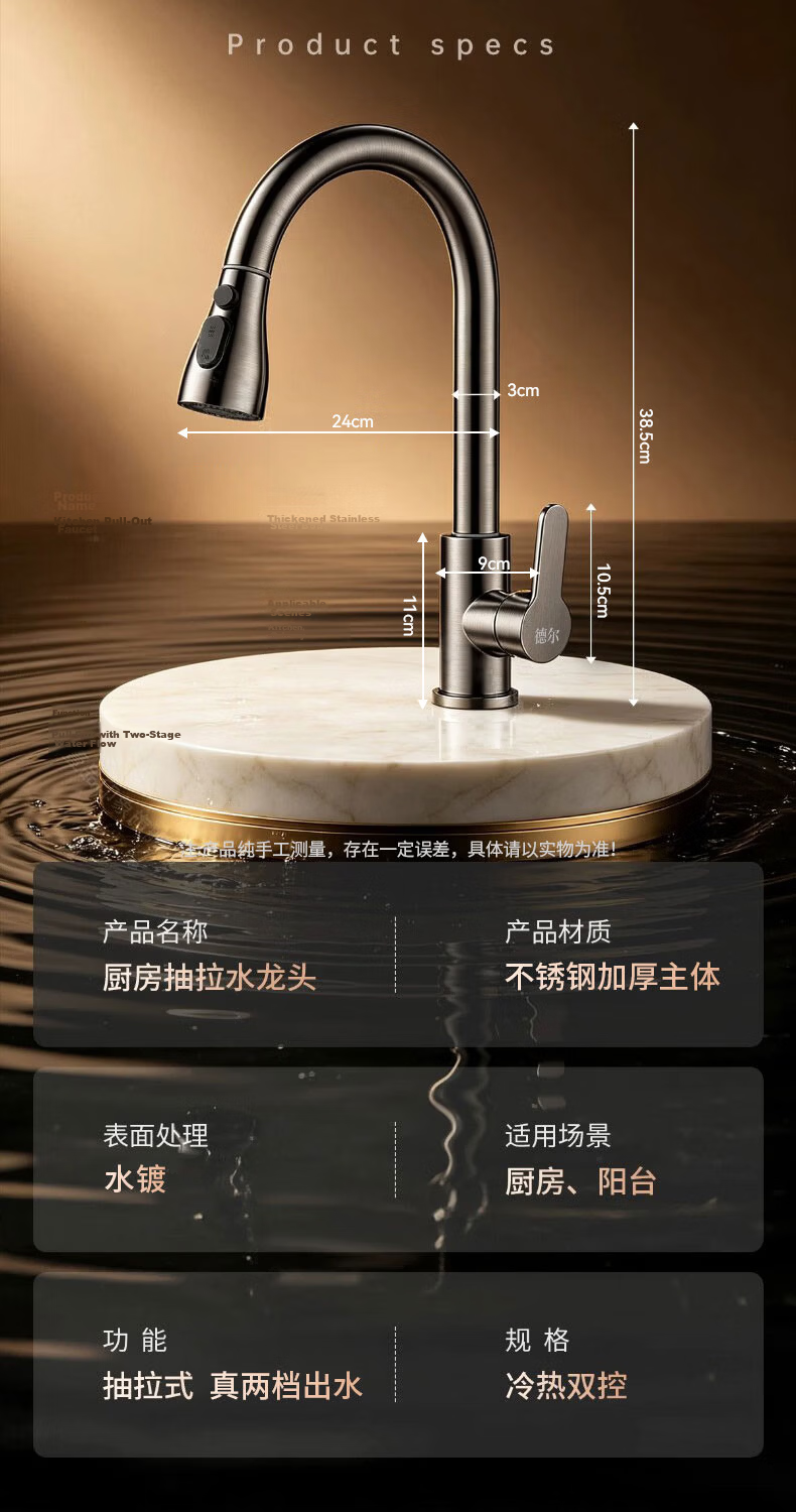 Del 28-Year Brand Kitchen Faucet Pull-Out Sink Mixer Hot and Cold Water 2-in-1 CPCL 19