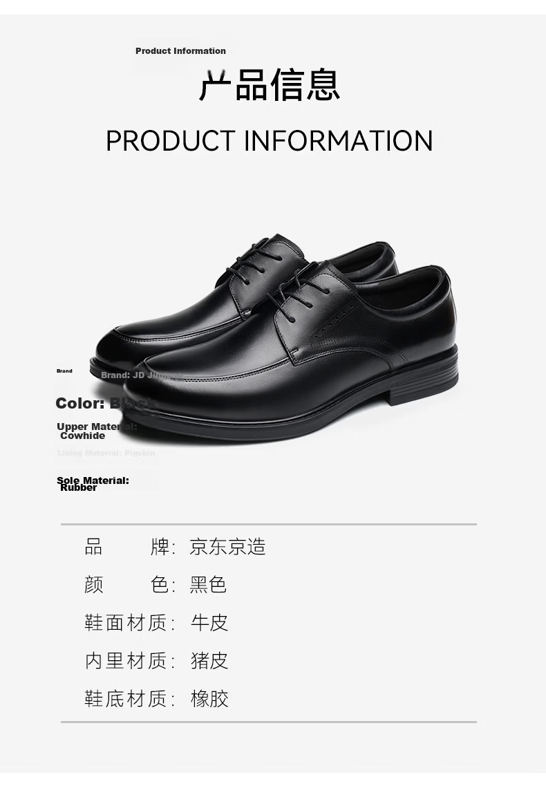 JD Jingzao 2026 New Men's Leather Shoes Business Casual Spring Summer Utips Formal Shoes Black Size 44 14