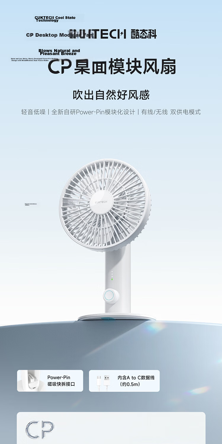 CUKTECH Cool State CP Desktop Module Small Fan USB Electric Fan Silent High Airflow Long Battery Life Suitable for Study Dorm Office Outdoor Camping Mini Portable Fan White 1