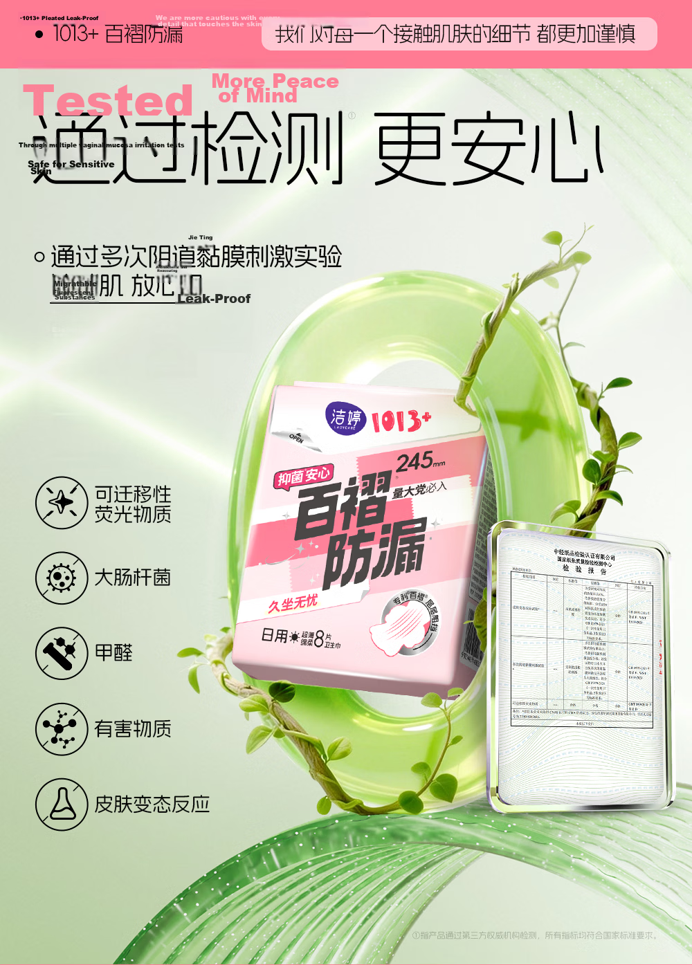 Jieting Day and Night Use Sanitary Pads 1013+ Girls Pleated Sanitary Napkins 290mm 20pcs Large Capacity Leak-Proof 4