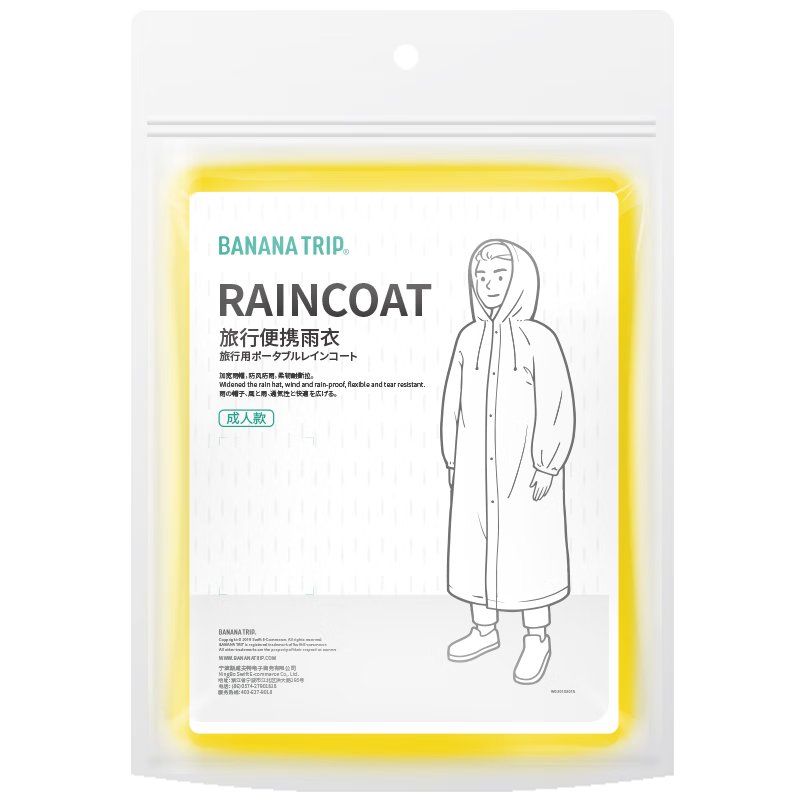 BANANA TRIP Adult Raincoat Poncho for Outdoor Travel, New Material, Non-Disposable, Portable, Thickened, Yellow *2 Pieces