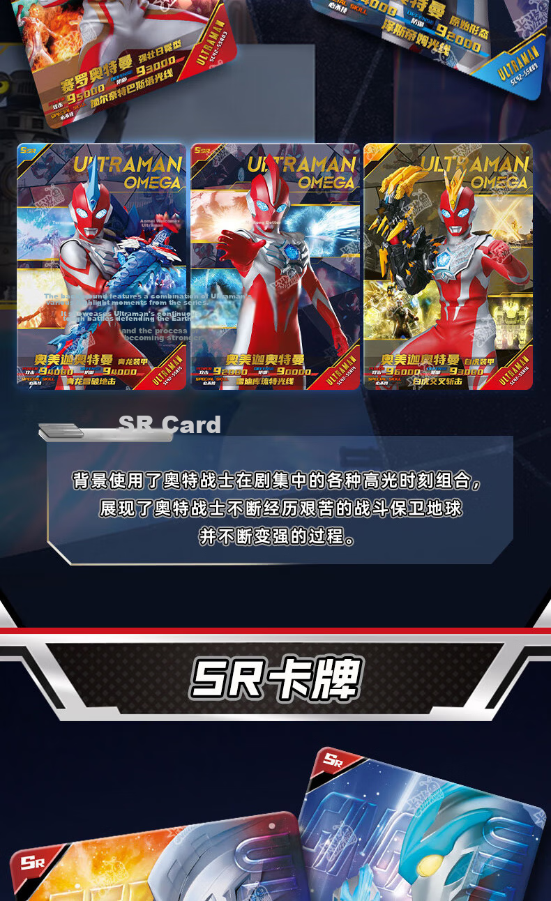 Kayou Ultra Universe Ultraman X Files Deluxe Edition Series 42/43 Cartoon Trading Cards 10 Packs 14