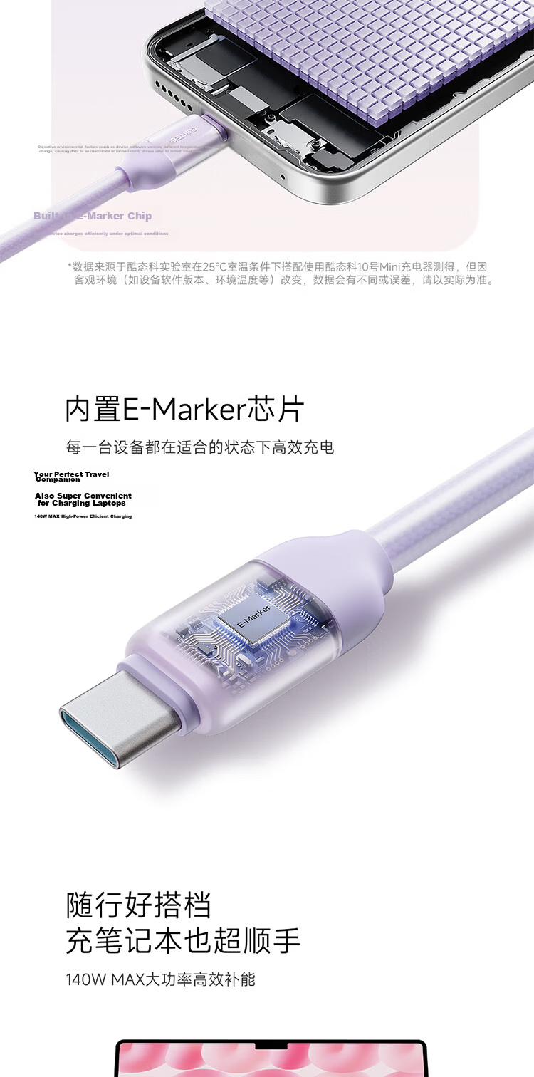CUKTECH CoolState CP Skin-Friendly Silicone Braided 6A Type-C Charging Cable 240W High Power CTOC Fast Charge Compatible with Apple Xiaomi Huawei Phones and Laptops 0.5m 9