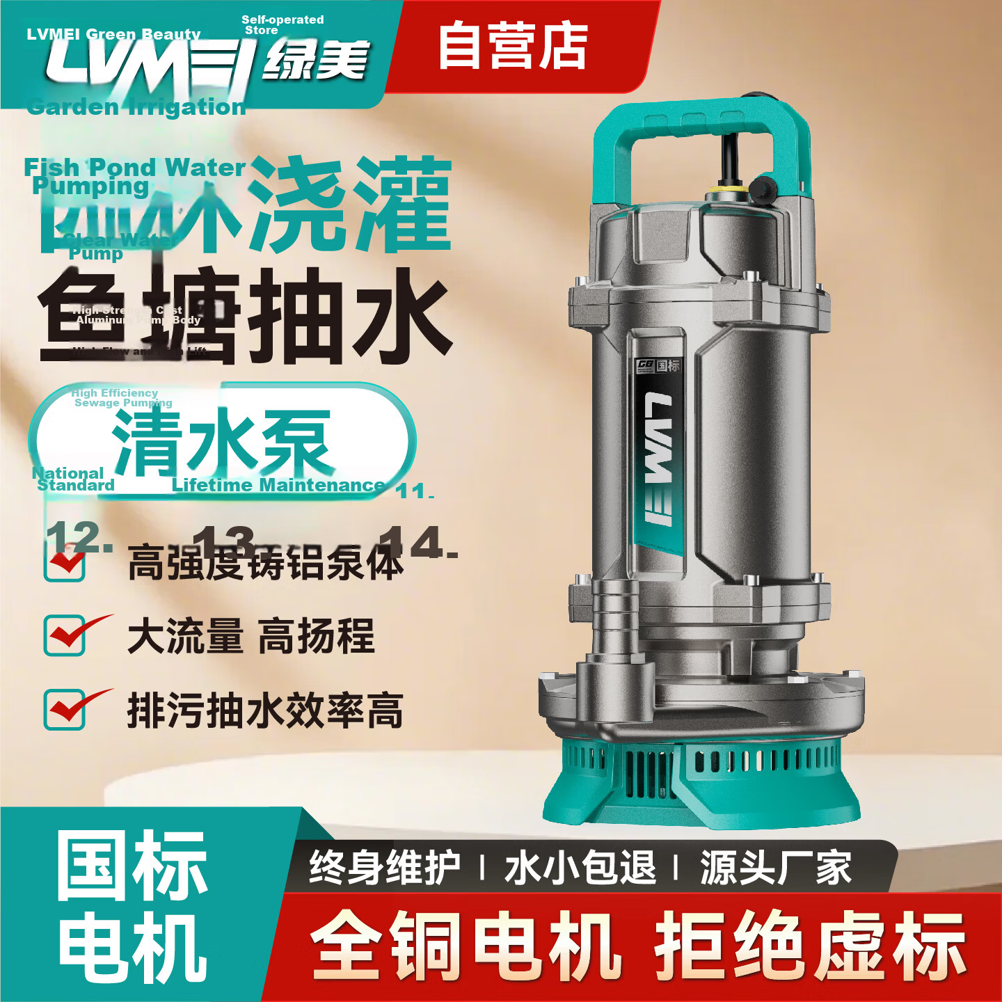 Lumei Submersible Pump 220V High Lift Large Flow Water Pump for Home Rural Farmland Irrigation Sewage and Clean Water Well Pump