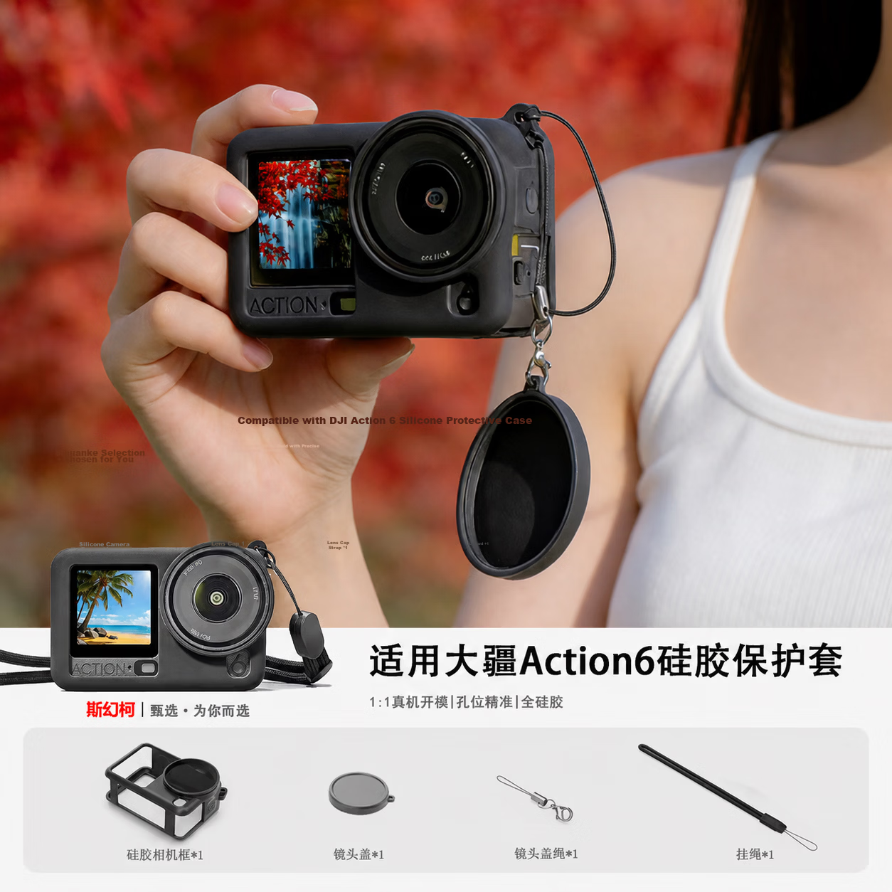 Sihuan Ke DJI Osmo Action 6 Protective Case Silicone Cover Body Shell Anti-Scratch Dustproof Lens Cap Anti-Lost