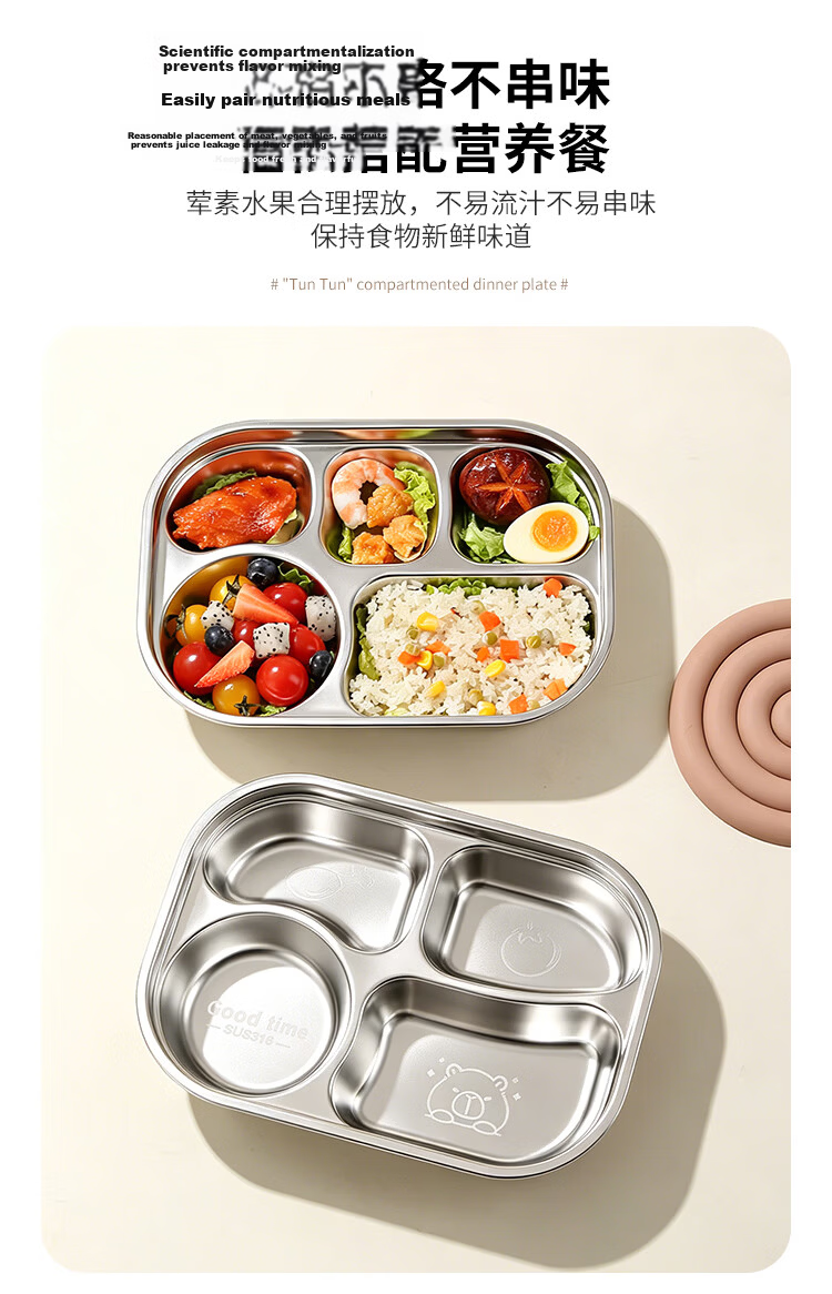 Yolunmei 316 Stainless Steel Children's Food Grade Divided Lunch Box Four-Compartment Bento Box for Kids Home Use 7
