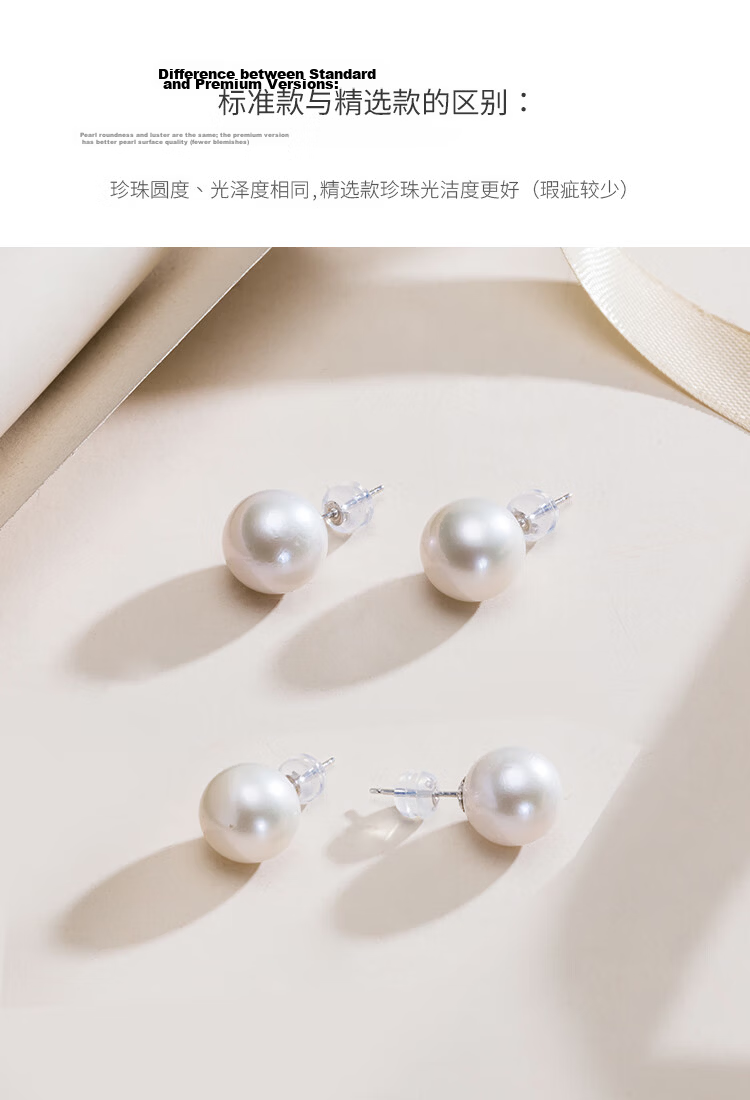 Jingrun Pearl Stud Earrings 925 Silver Freshwater Pearl Selected Round High-End Jewelry Goddess Festival Gift 10