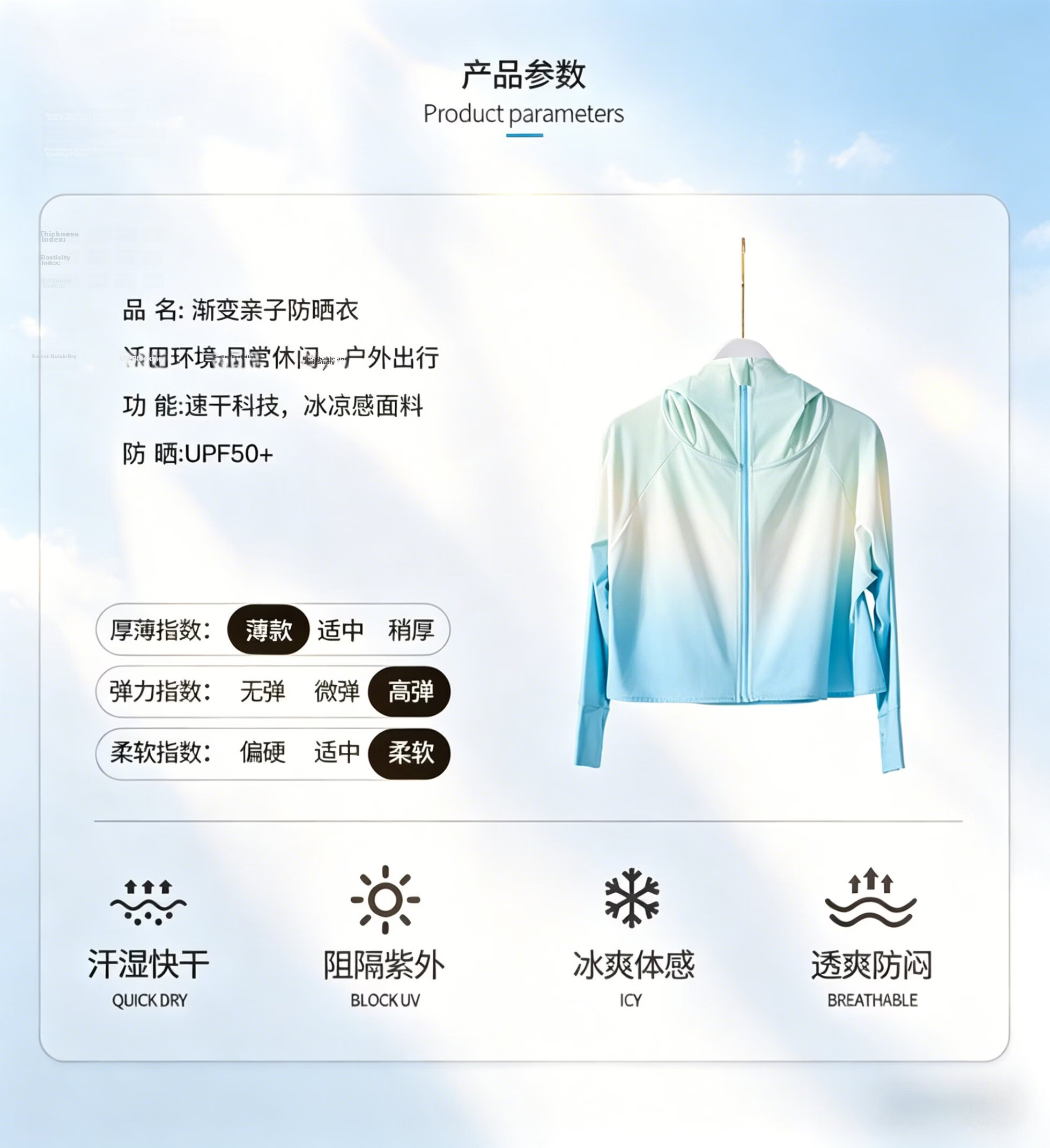 Basic House Kids Boys Girls Gradient Ice Silk Sun Protection Jacket Summer 2026 New Thin UV Protection Coat 15
