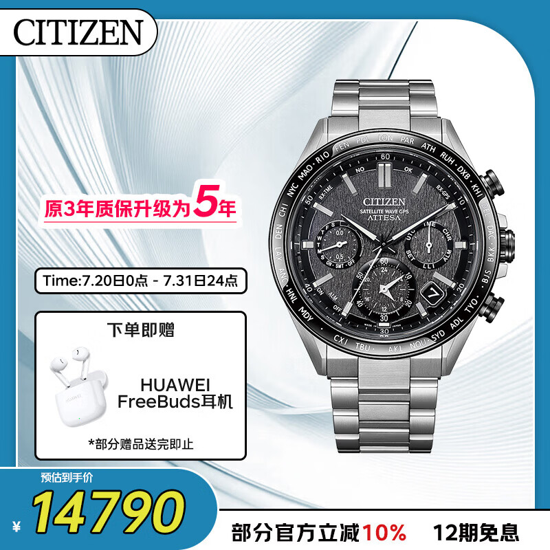 CITIZEN Men's Japanese-Korean Solar Satellite Sync Watch Super Titanium Business Gift for Father's Day CC4058-67X