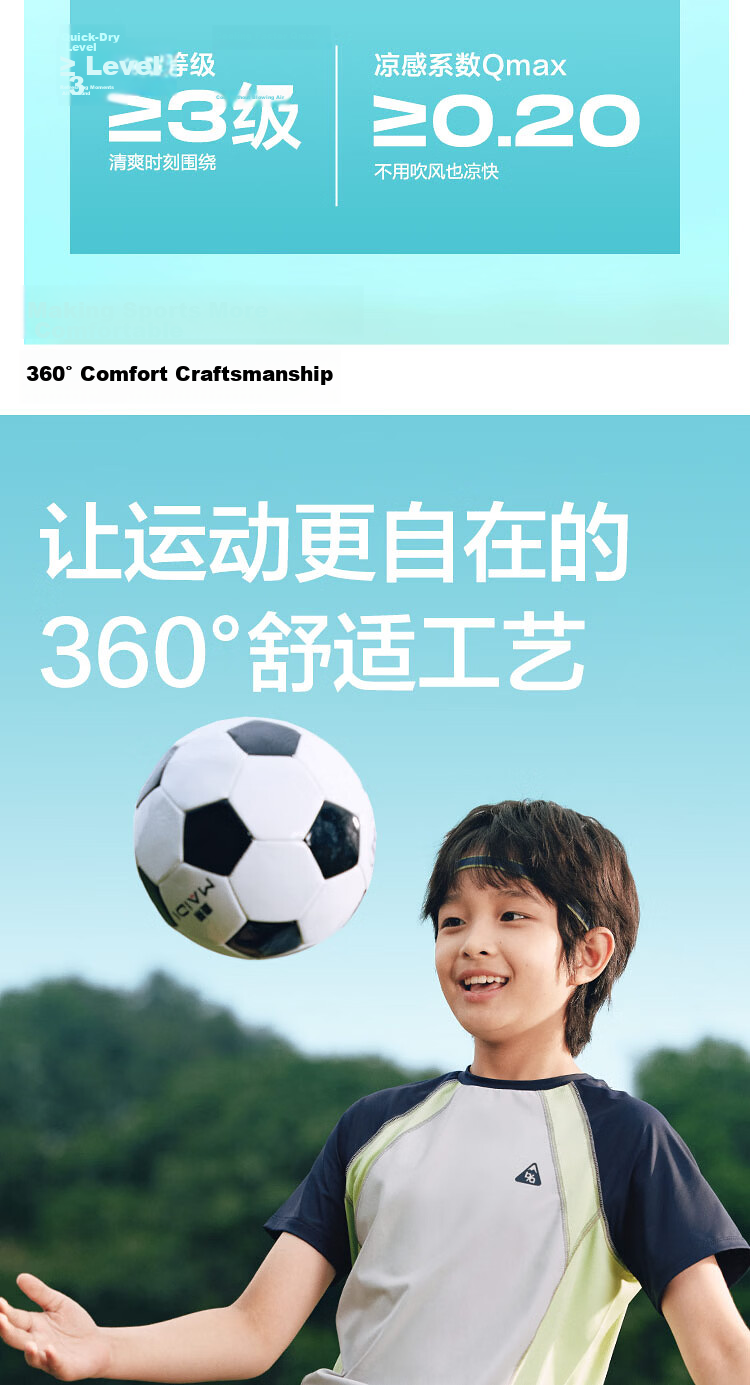 Balabala Kids Boys Short Sleeve Set Girls Two-Piece T-Shirt 2026 New Summer Quick-Dry Sports Pants Cooling 6