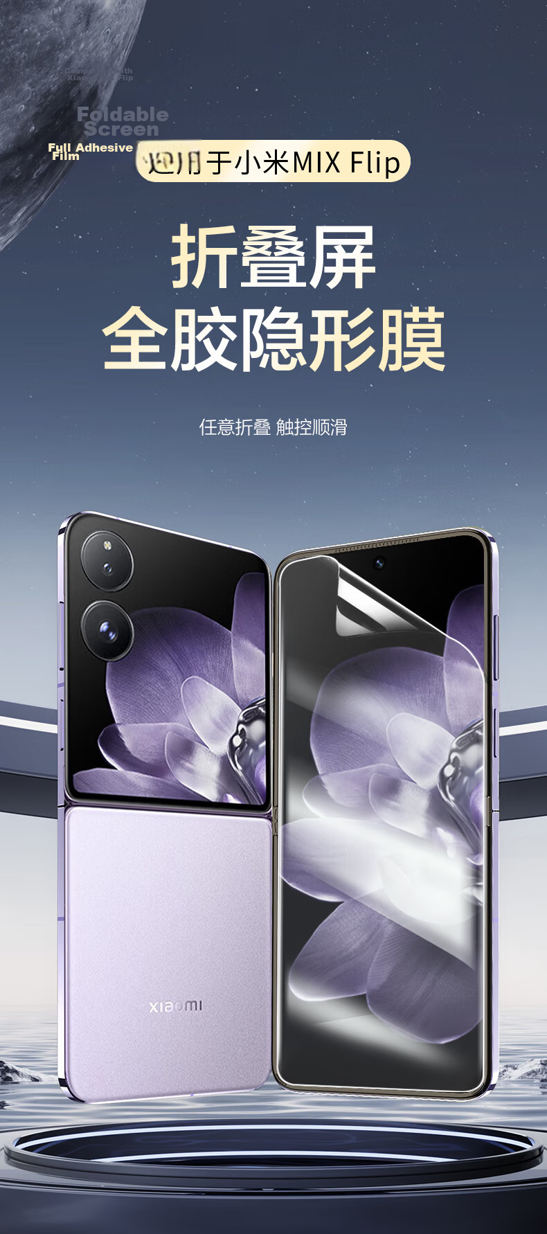 Smorss Privacy Screen Protector for Xiaomi MIX Flip, Foldable Hydrogel Film, Non-Tempered, Full Coverage Anti-Peeping, Drop-Resistant, Anti-Fingerprint Front Outer Screen Protector 2