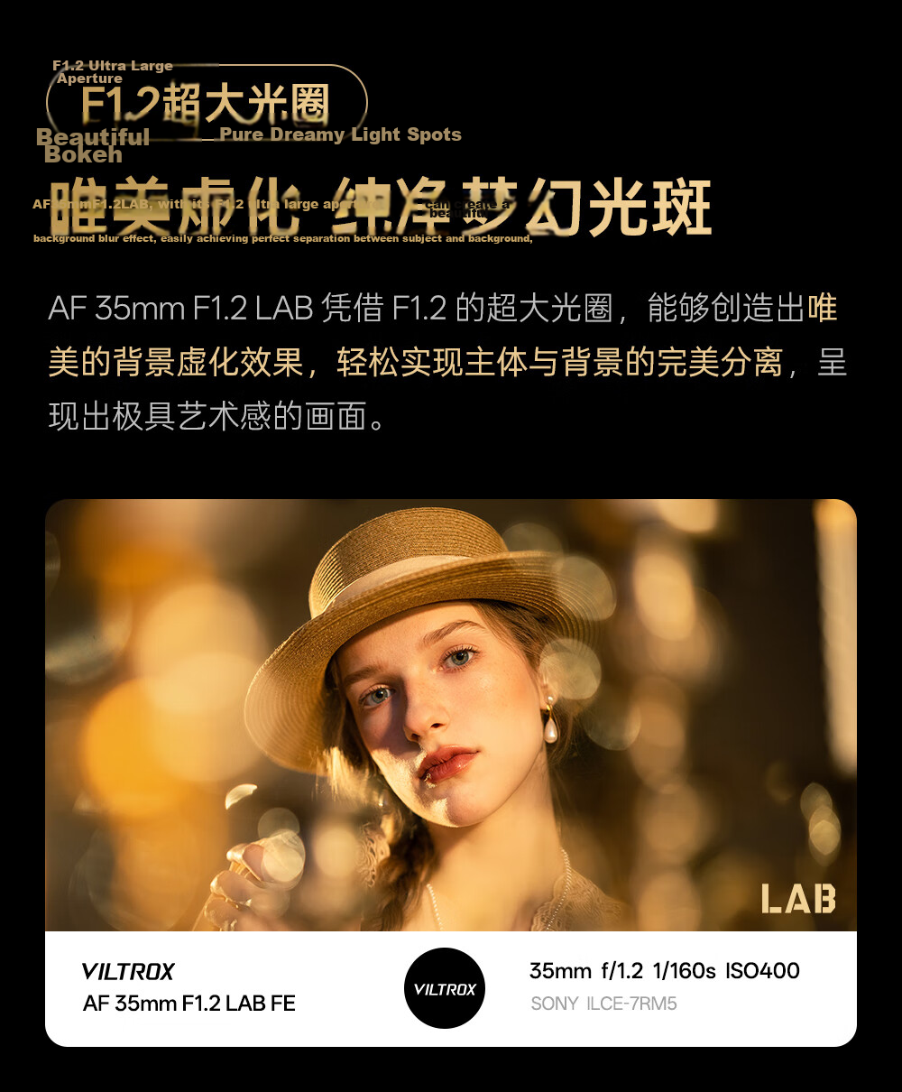 VILTROX AF 35mm F1.2 LAB N FE Sony Full-Frame Autofocus Large Aperture Prime Lens for A7M4 A7C2 ZVE1 Mirrorless Cameras 11