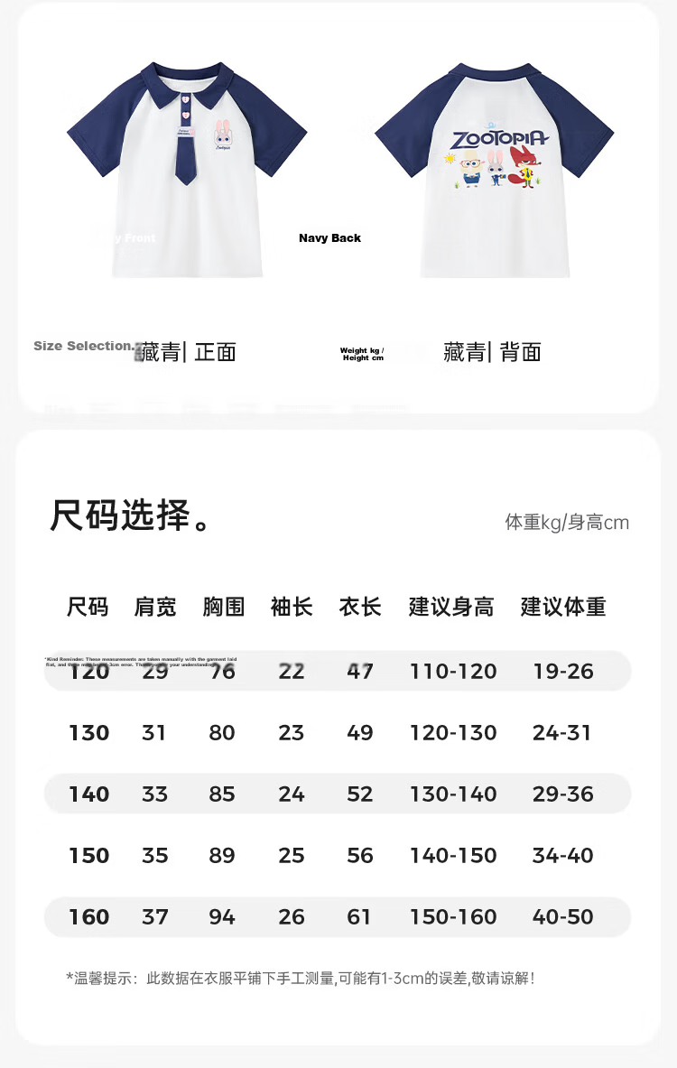 Disney Girls Cooling Polo T-Shirt Summer Color-Block Raglan Short Sleeve Judy Tie Top Navy Blue 160 9