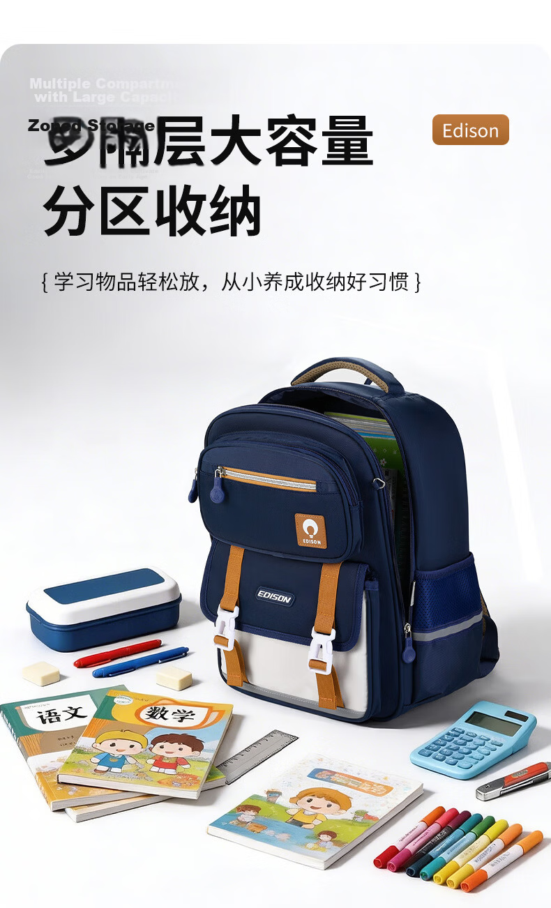 Edison Primary School Backpack for Boys and Girls, Lightweight, Ergonomic, Reflective, Anti-Drop Children's Double Shoulder Bag 2513-1S 7