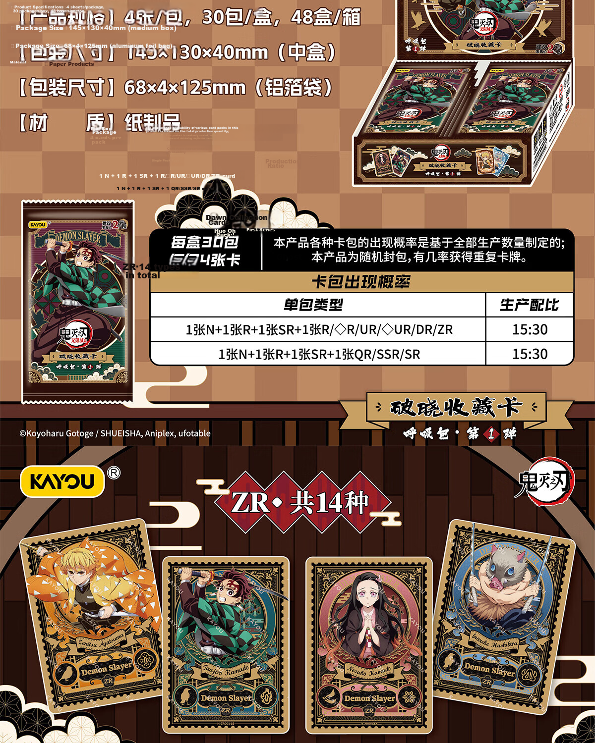 Kayou Demon Slayer Card Breathing Pack Two-Yuan Pack Dawn Collection Card Anime Peripheral Blind Box New Authentic 2