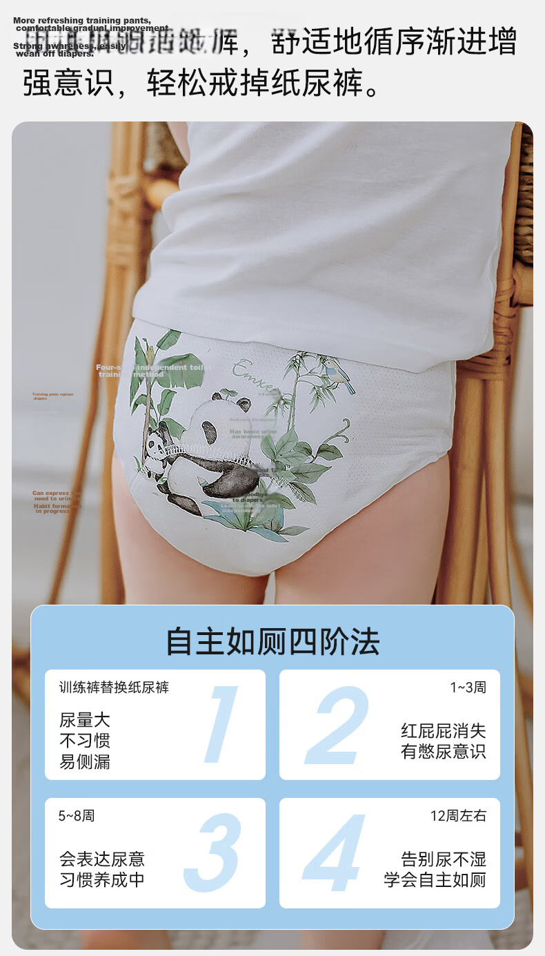 EMXEE Potty Training Pants Unisex Baby Diaper Training Underwear Washable Toddler Waterproof Pants 6