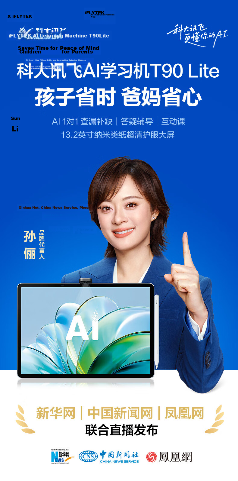 IFLYTEK Flagship AI Learning Machine T90 Lite 13.2-inch Nano Paper-like Ultra-clear Eye Protection Screen 1-on-1 Precision Learning Hyper-realistic AI Teacher BBC Original Animation 8+256GB 3