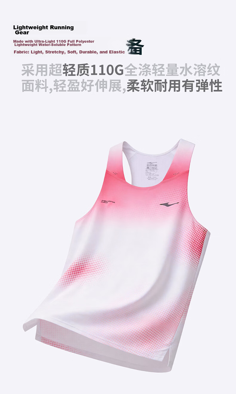 ERKE Feihong Pro Quick-Dry Running Vest Summer Sleeveless Moisture-Wicking Lightweight High-Elasticity Racing T-Shirt 7