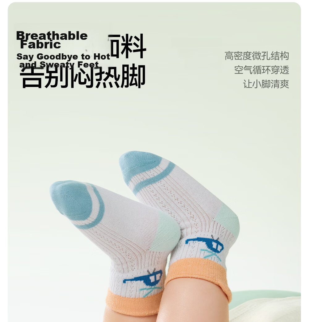 Betis Children's Socks 5-7 Years Summer Ultra-Thin Breathable Mesh Short Tube Socks Boys and Girls Seamless Class A Baby Socks Spring Summer 11