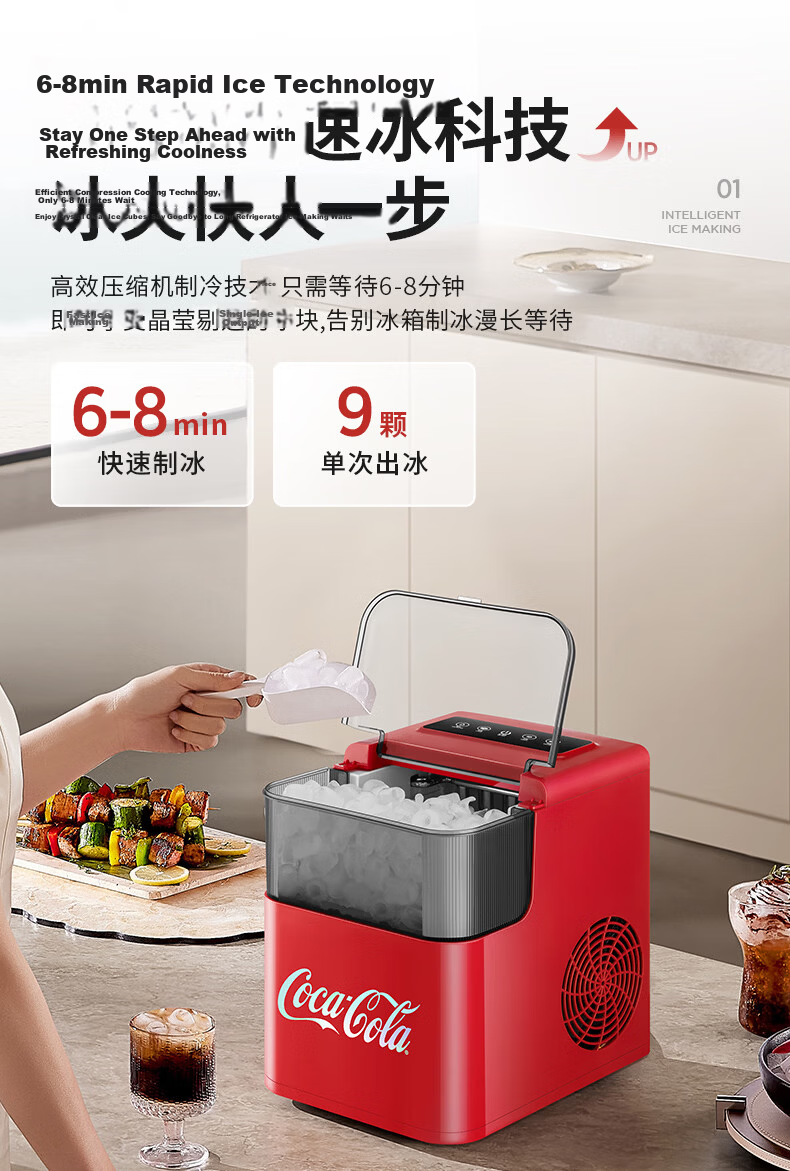 Coca-Cola Home Ice Maker Small 2026 New Upgrade Large Window Fully Automatic One-Key Cleaning Bullet Ice Dormitory Low Power Ice Machine 5
