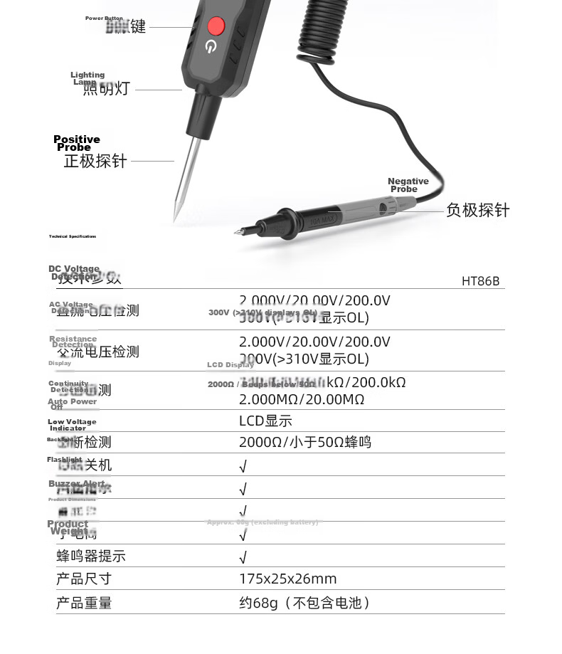 HABOTEST HT86B Auto Digital Display Automotive Test Pen Car Circuit Voltage Resistance Continuity Tester 15