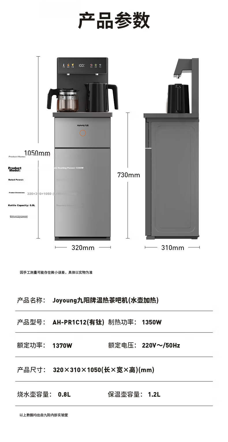 Joyoung Titanium Tea Bar Machine 2026 New Home High-End Living Room Healthy Water Dispenser Bottom-Load Water Bucket Kettle Smart Integrated 0 Coating 0 Odor JD Self-Operated PR1C12 21