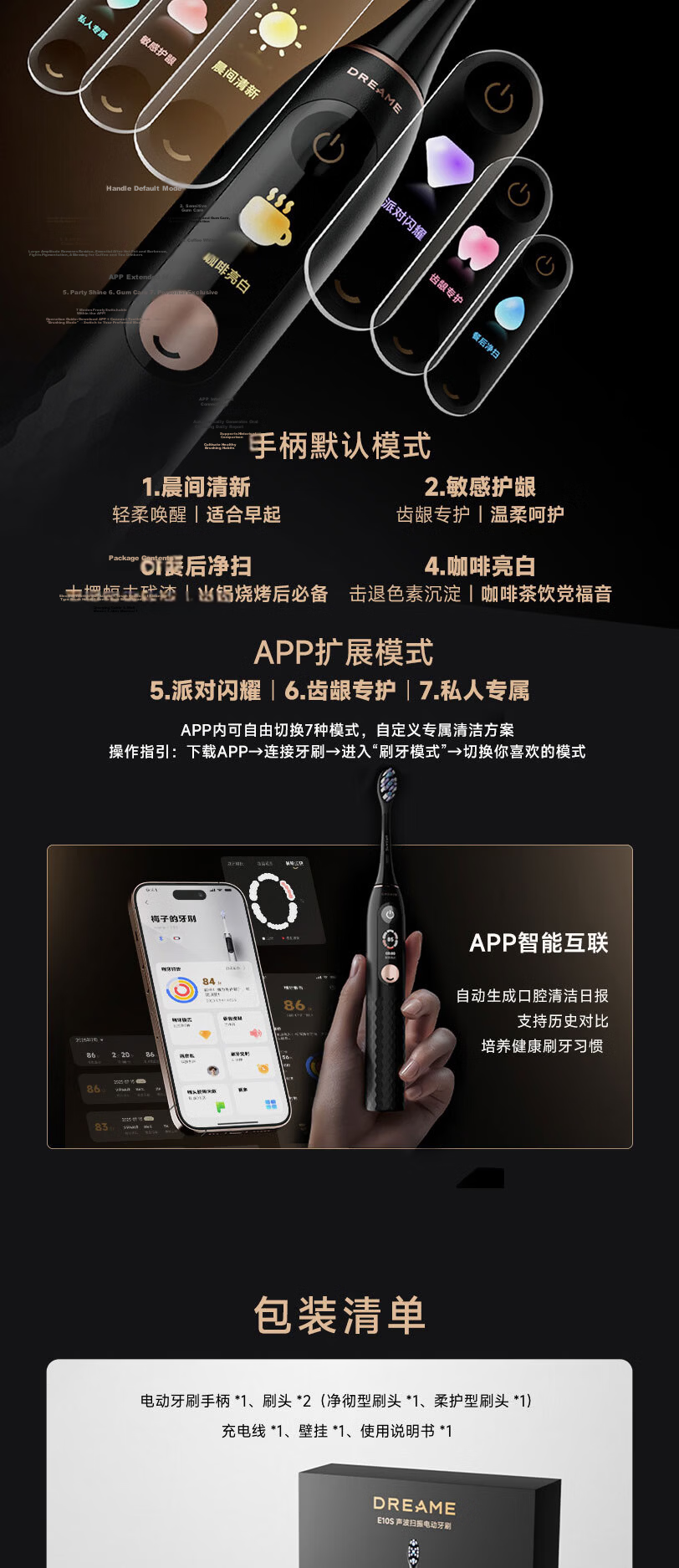 Dreame E10S Electric Toothbrush AI Smart Gum Care Sonic Vibration Leak-Proof Practical Gift for Men Women Parents Birthday Price Guarantee 6