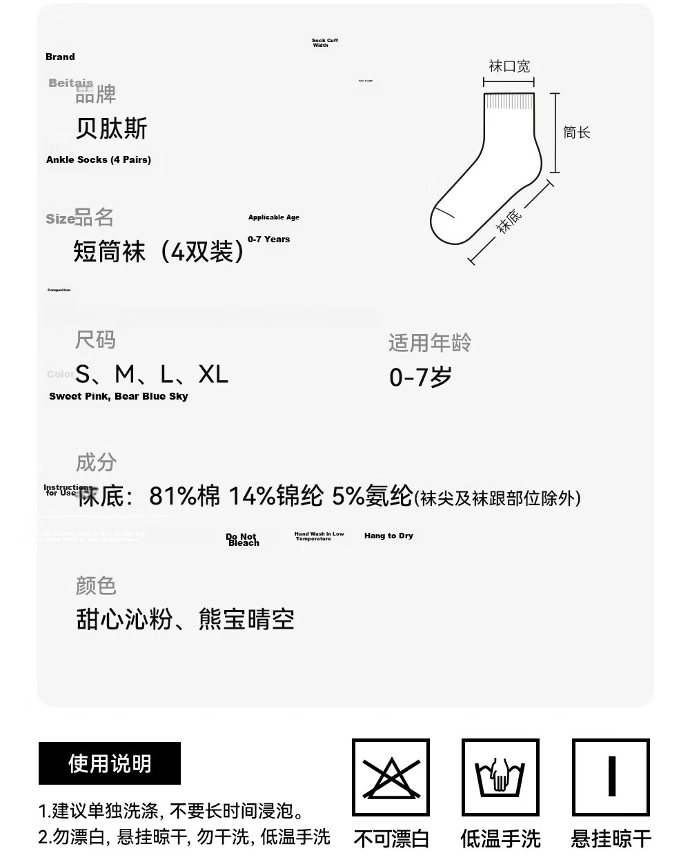 Betis Children's Socks 3-5 Years Summer Mesh Short Tube Breathable Seamless Class A Boys and Girls Baby Socks Spring Summer 26