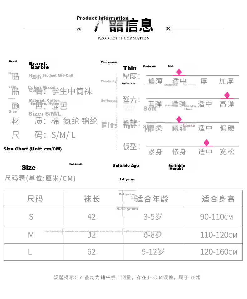 Barbie Kids Over-the-Knee Cotton Socks Thin Student Girls Mid-Calf Socks Spring Autumn Boys High Tube Football Socks 5