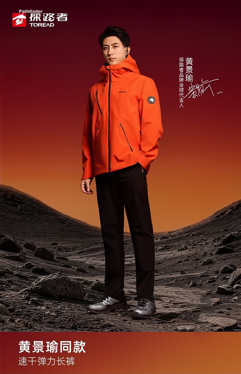 TOREAD Huang Jingyu Same Style Quick-Dry Outdoor Hiking Commuter Pants High Elastic Breathable Long Pants Beige Women L 1
