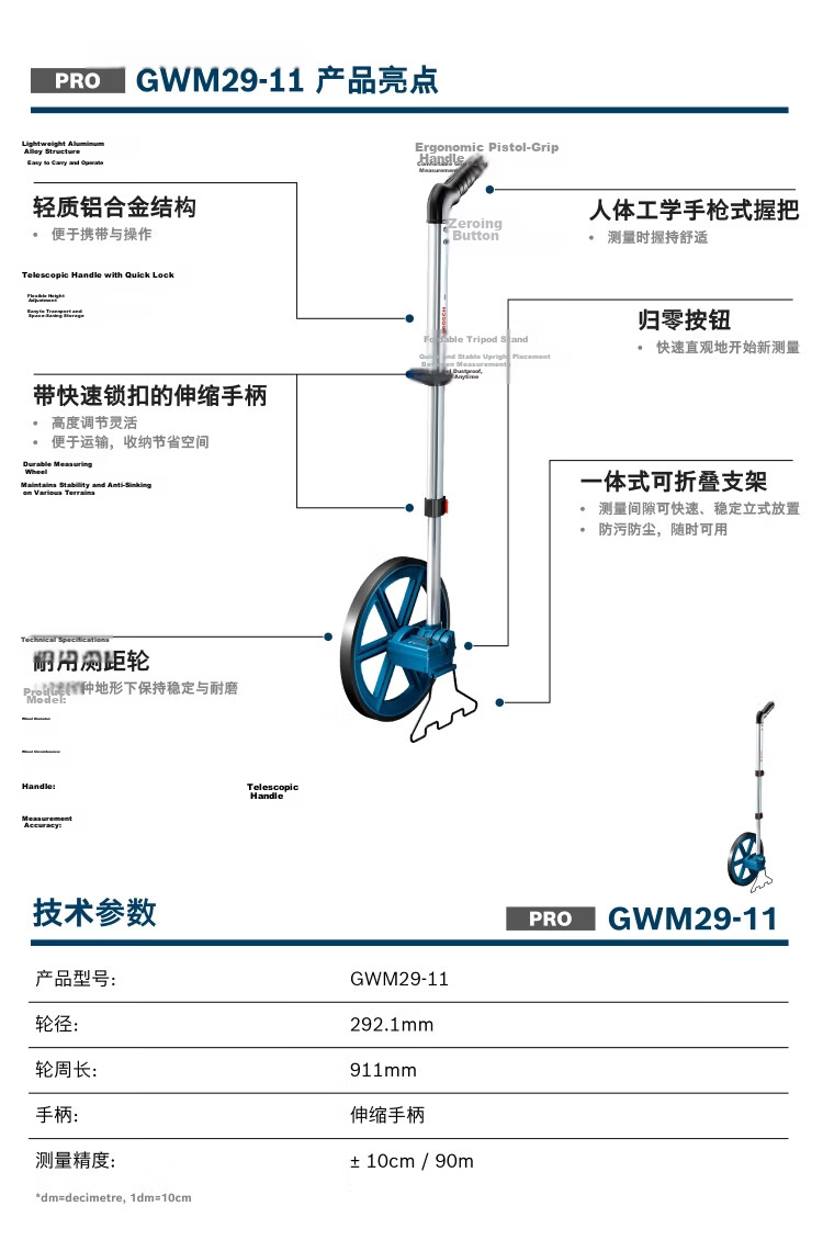 BOSCH Foldable Wheel Distance Meter Rolling Distance Measuring Wheel Handheld Outdoor High Precision GWM29-11 10