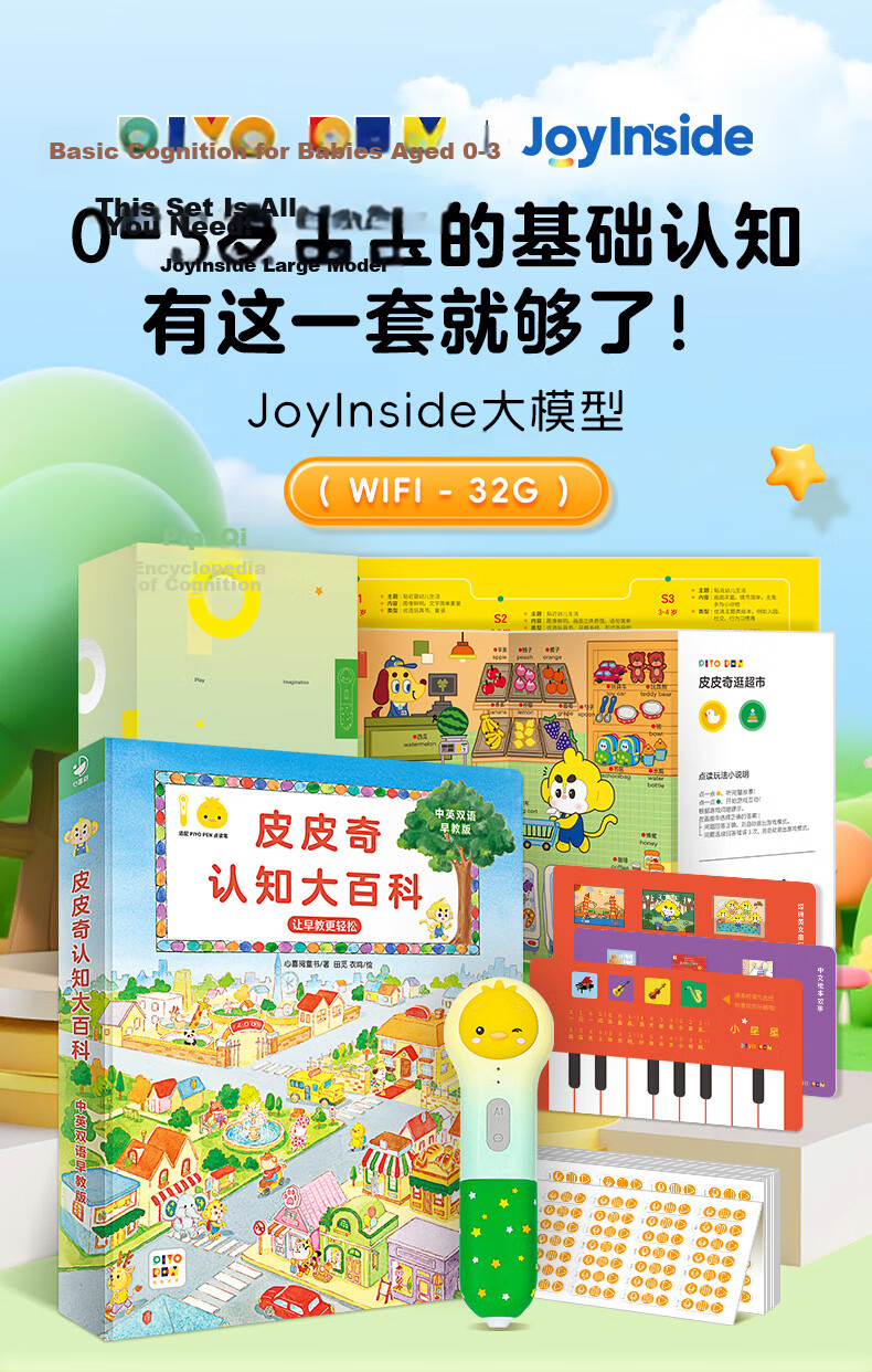 PIYO PEN Chick Ball AI Reading Pen JD JoyInside Bilingual Early Education Machine Children's Story Player Birthday Gift 1