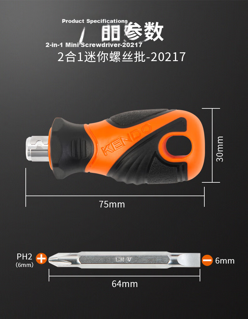 KENDO Industrial Grade 2-in-1 Phillips and Flathead Screwdriver Set with Small Stubby Handle 6