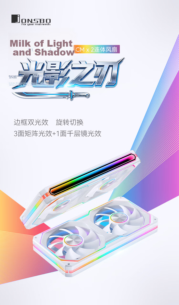 JONSBO XA-240WR Shadow Blade White Reverse Blade 12CM*2 Case Fans (Dual Frame Lighting/Color Blocking/2-in-1/ARGB Sync/PWM Male-Female Connector) 1