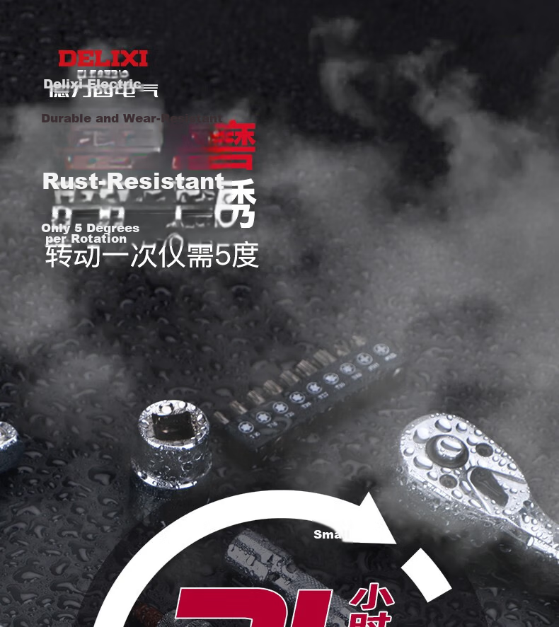 Delixi Electric Auto Repair Tool Set Socket Wrench Quick Ratchet Wrench Set Toolbox 72-Tooth 53-Piece Small Fly 16