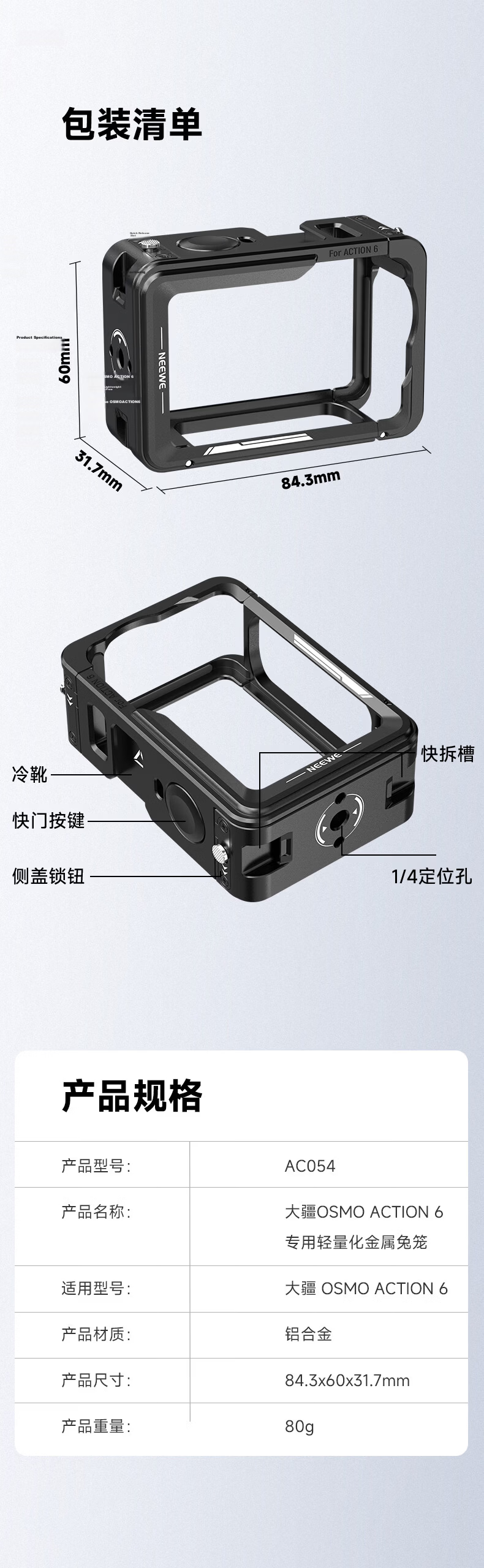 NEEWER DJI Action 6 Cage Protective Frame Full Coverage Shockproof Quick Release Vlog Photography Expansion Accessory for DJI Action 6 Camera 11