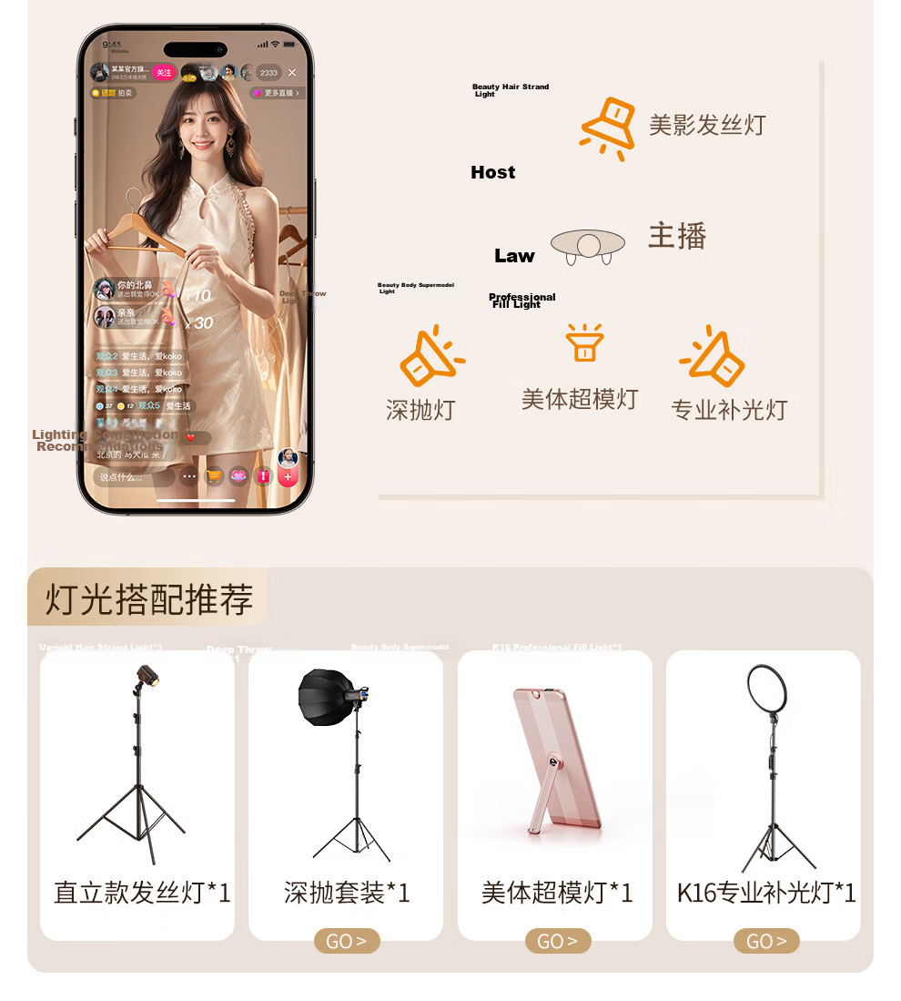 Xiaotian Hair Strand Lamp with Wired Control Adjustable Focus Beauty Fill Light Background Ambient Spotlight Studio Atmosphere Tool Multi-Color High-Quality Best-Selling Live Streaming Light 20